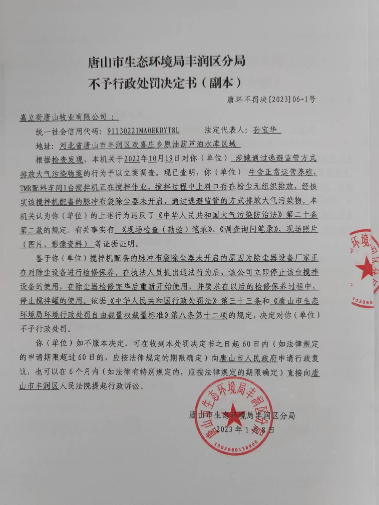 微信图片_20230830151239.jpg