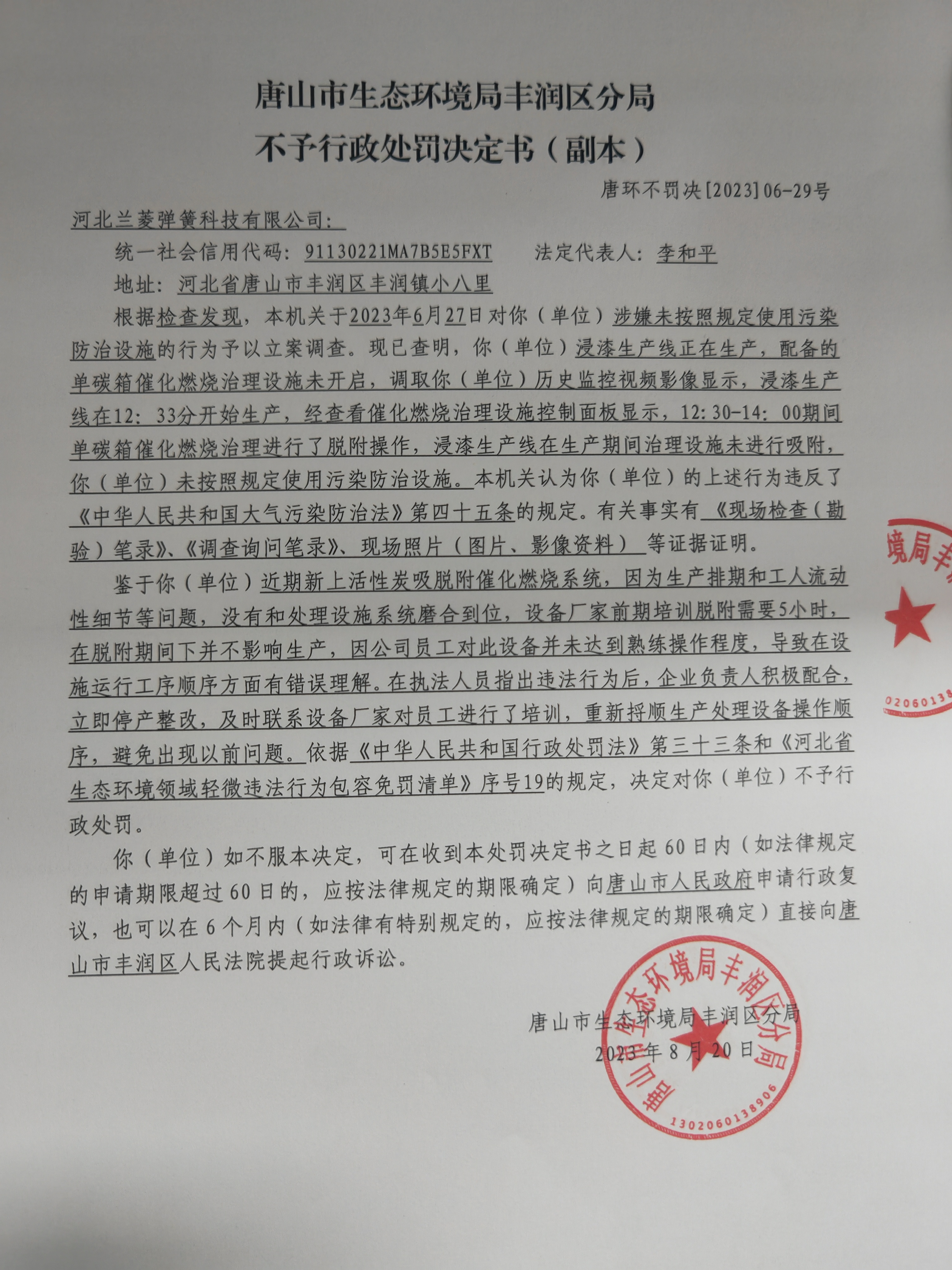 不罚29兰菱弹簧1.jpg