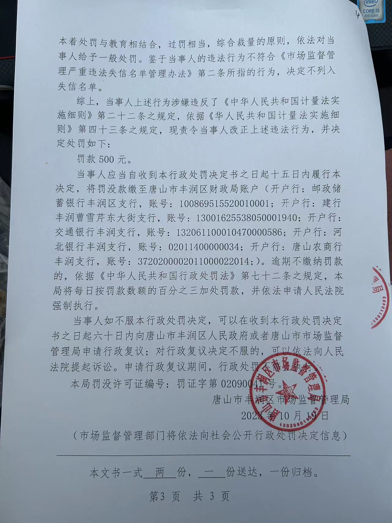 微信图片_20231025083017.jpg