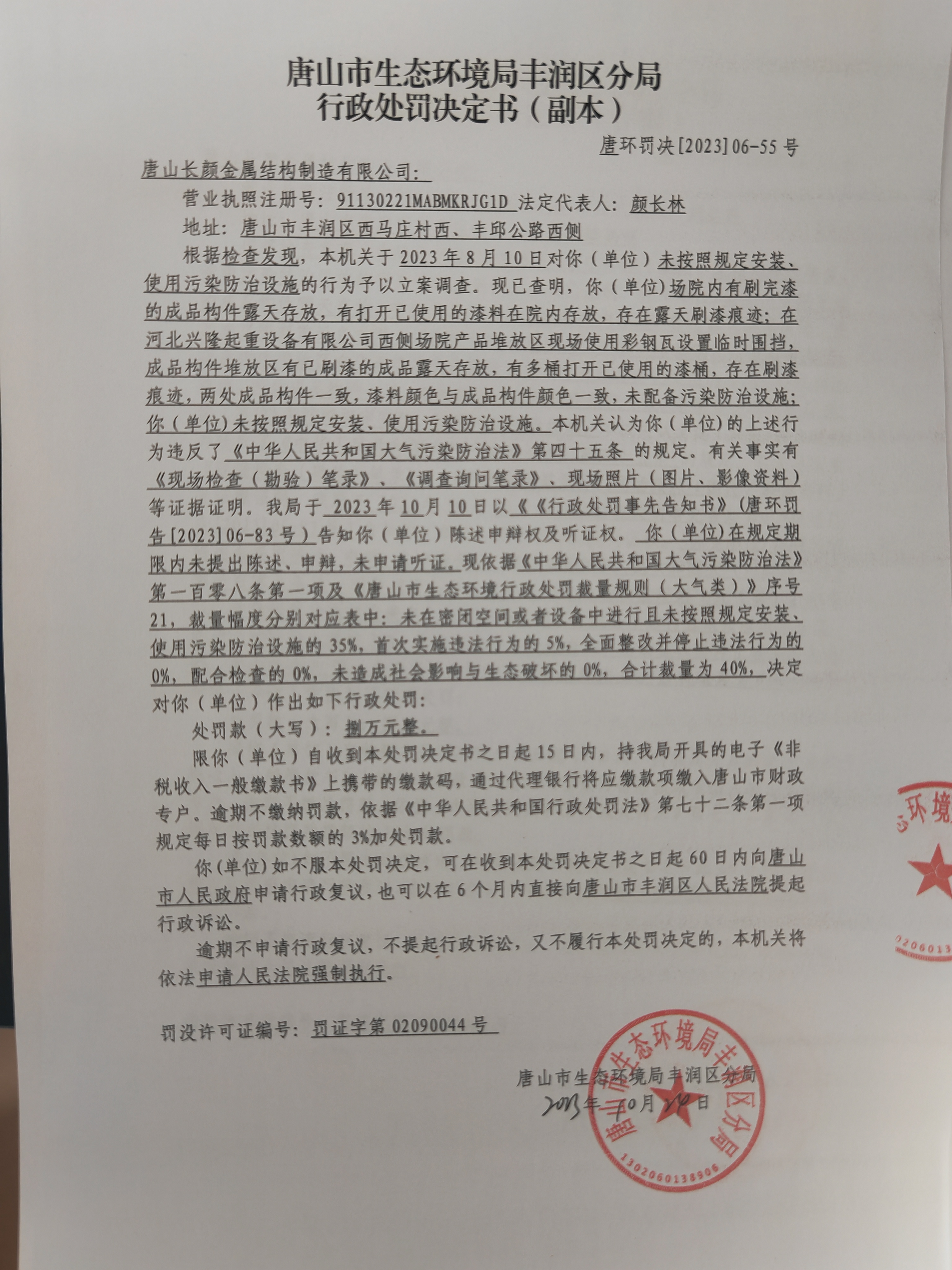 罚55长颜金属1.jpg