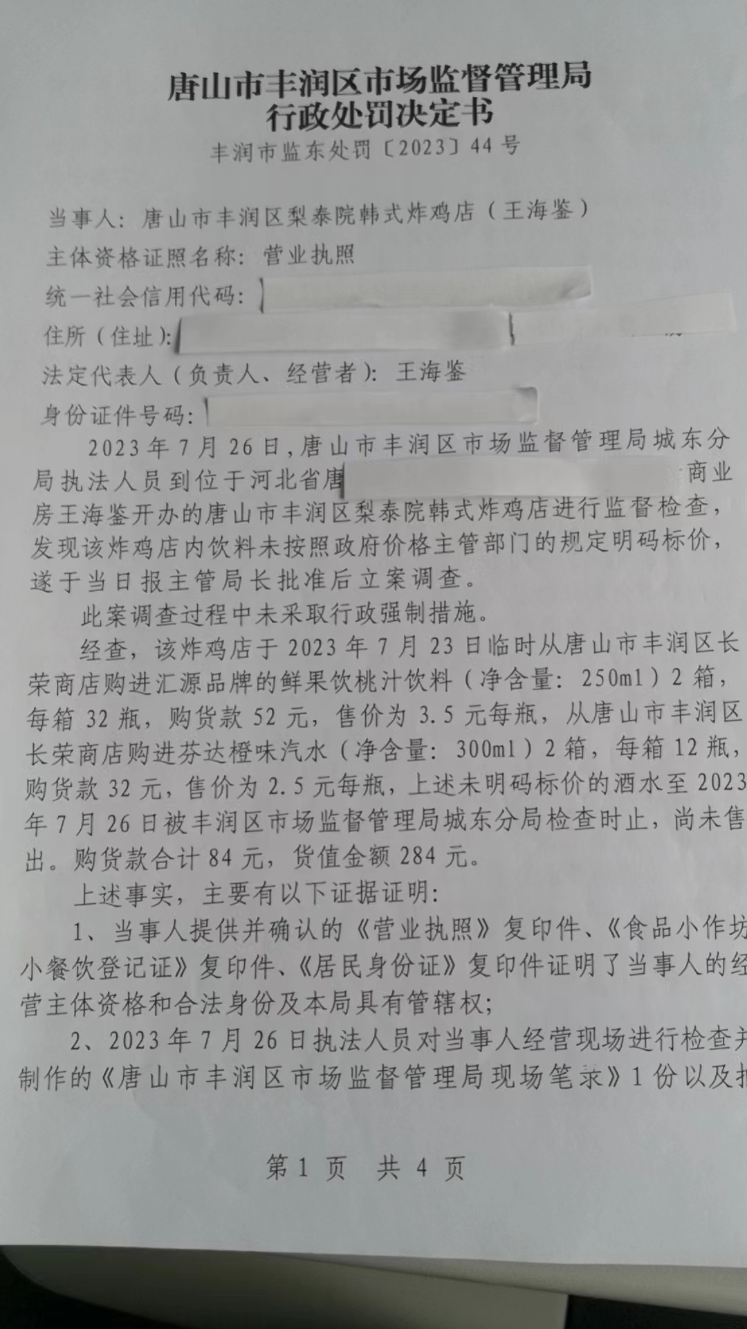 微信图片_20040119071423.jpg