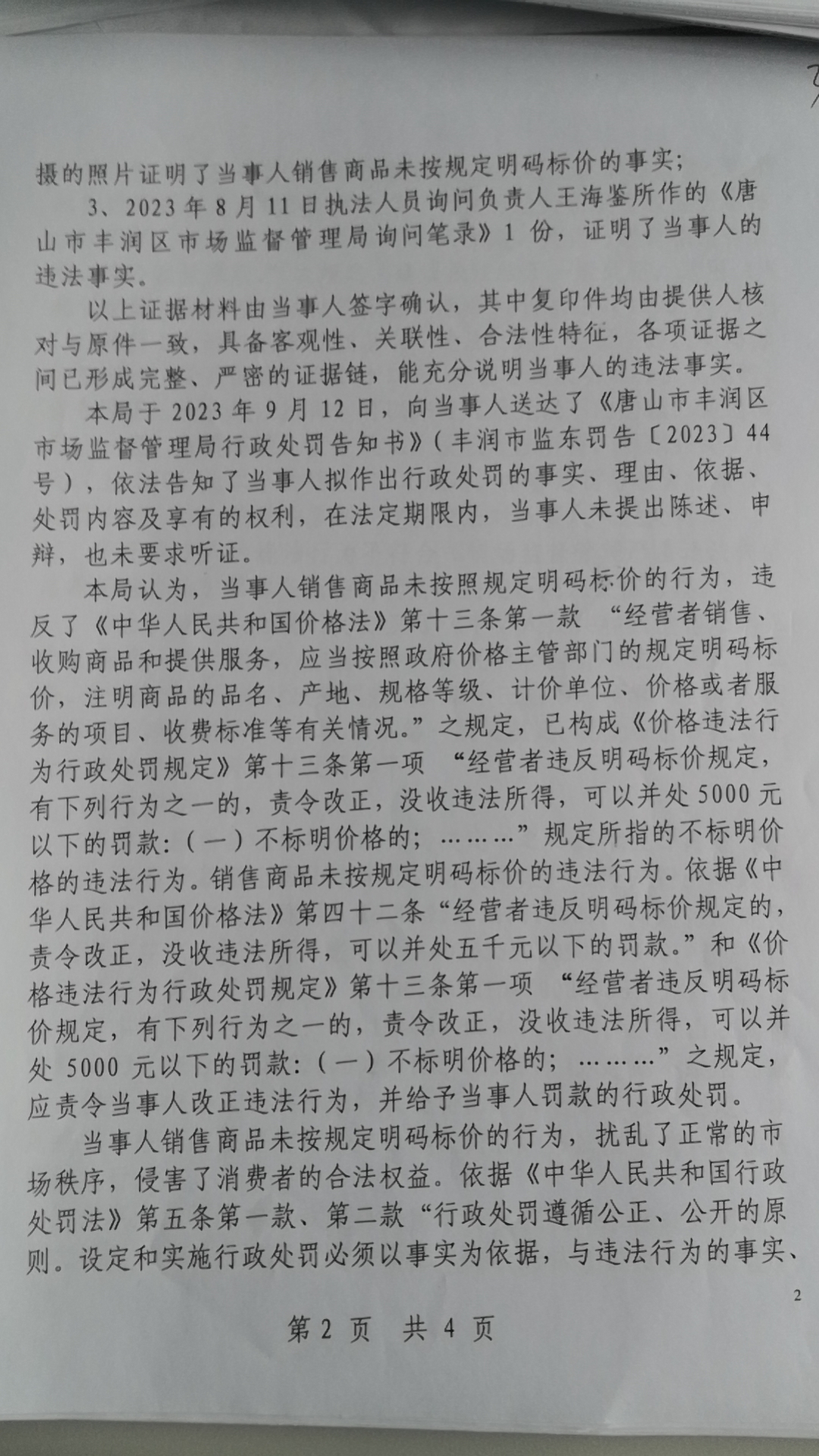 微信图片_200401190714231.jpg