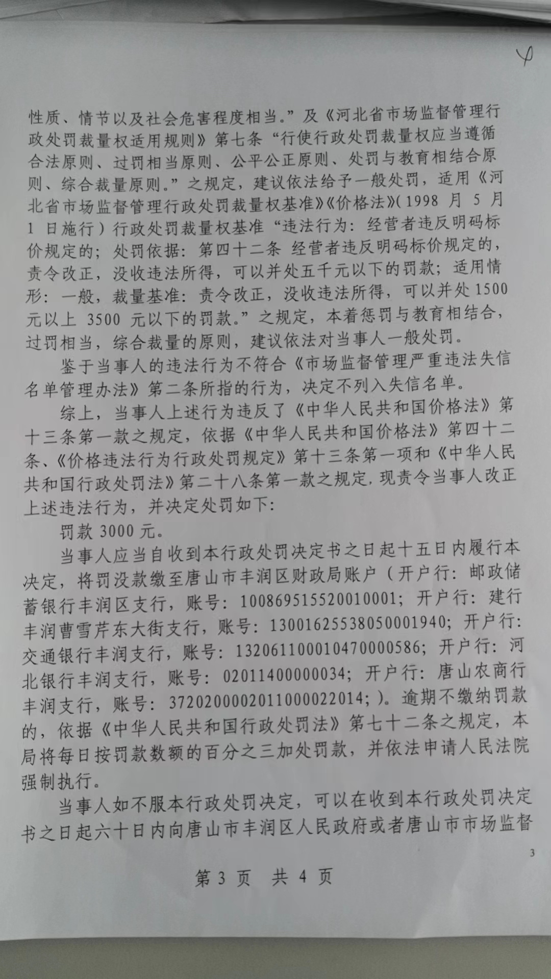 微信图片_200401190714232.jpg