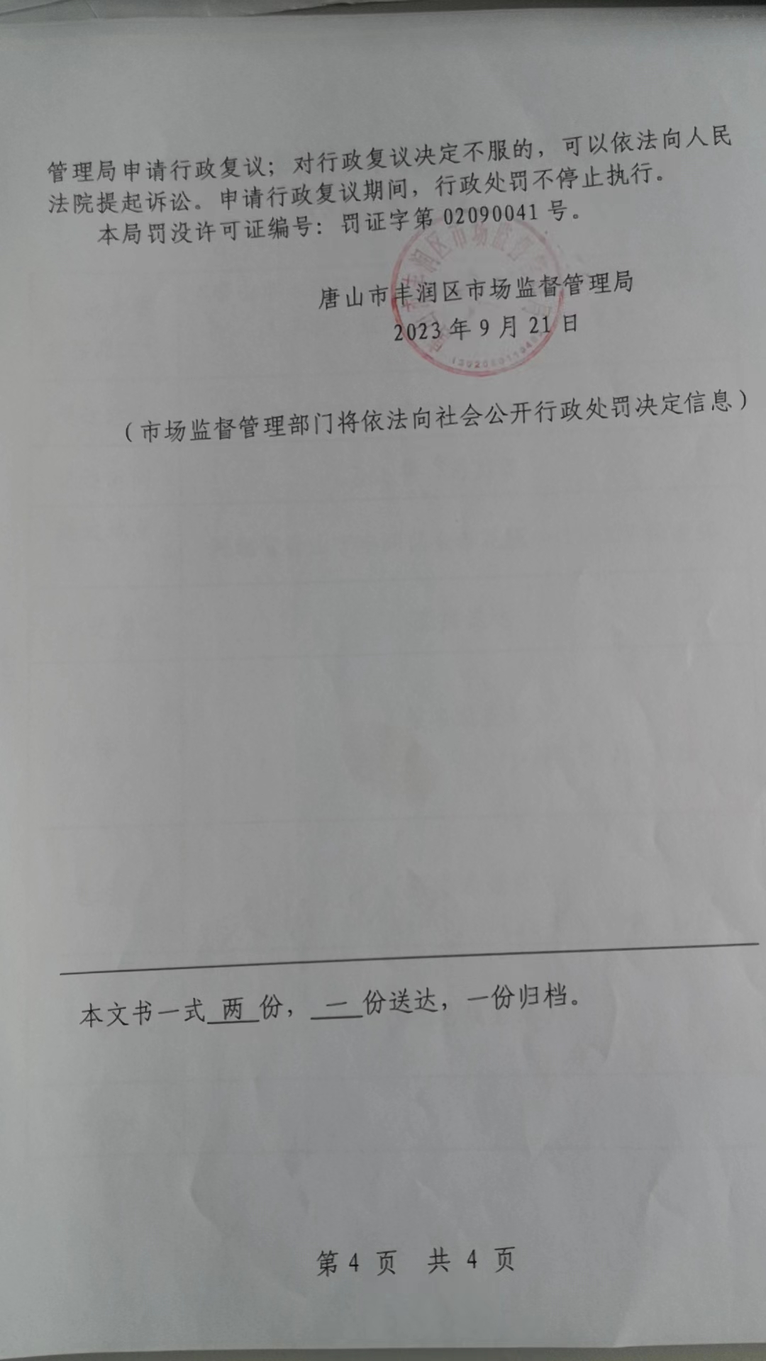 微信图片_200401190714233.jpg