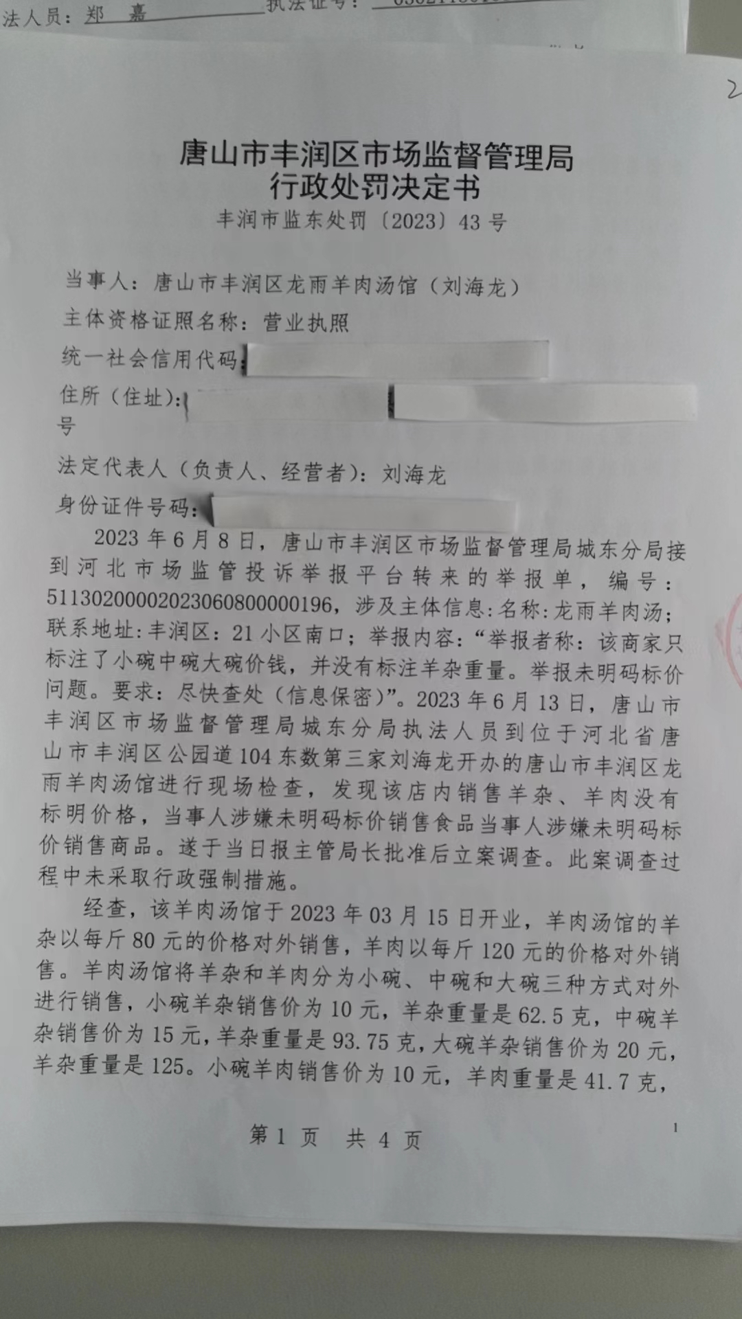 微信图片_20040119064741.jpg