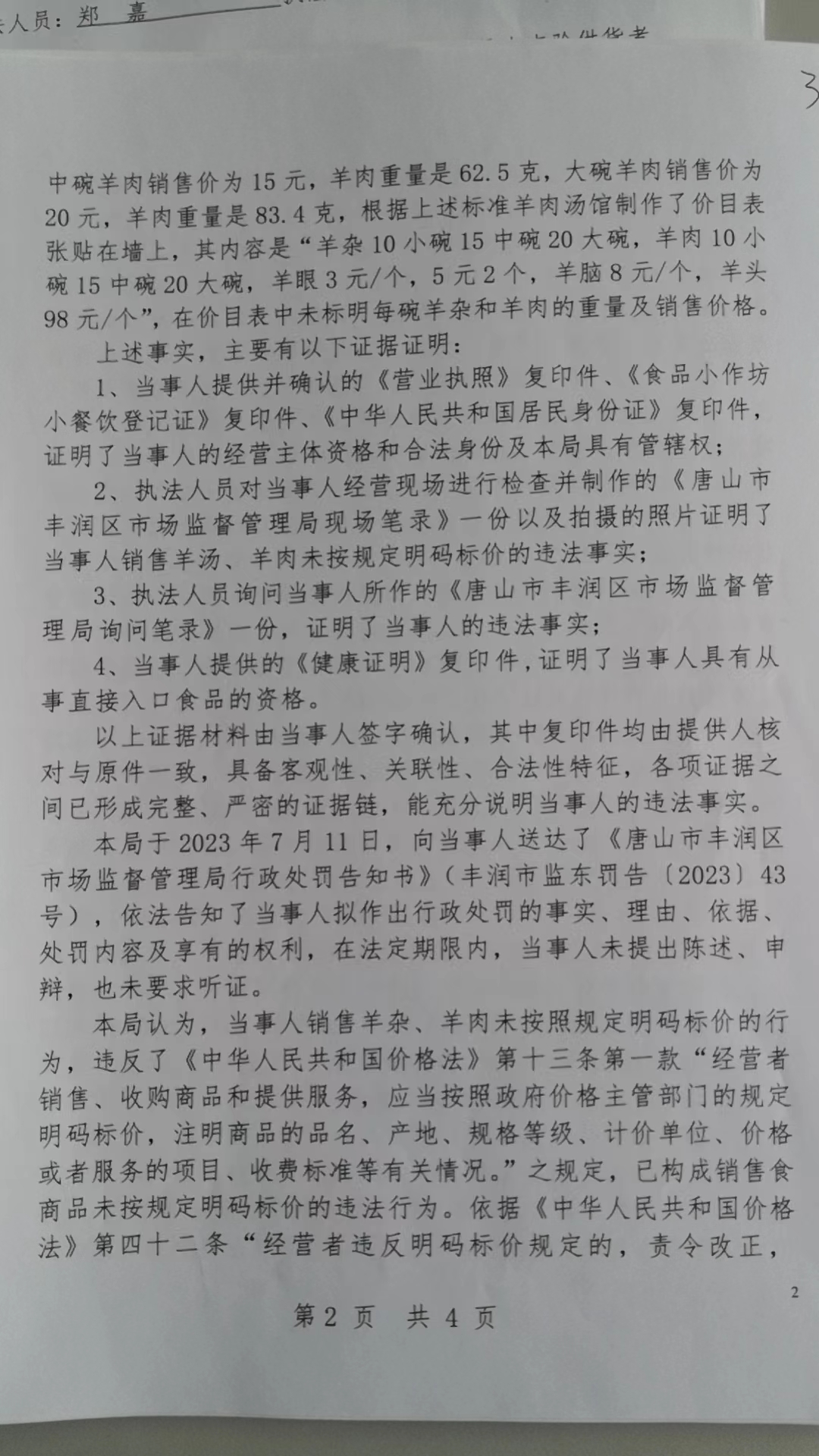 微信图片_200401190647411.jpg