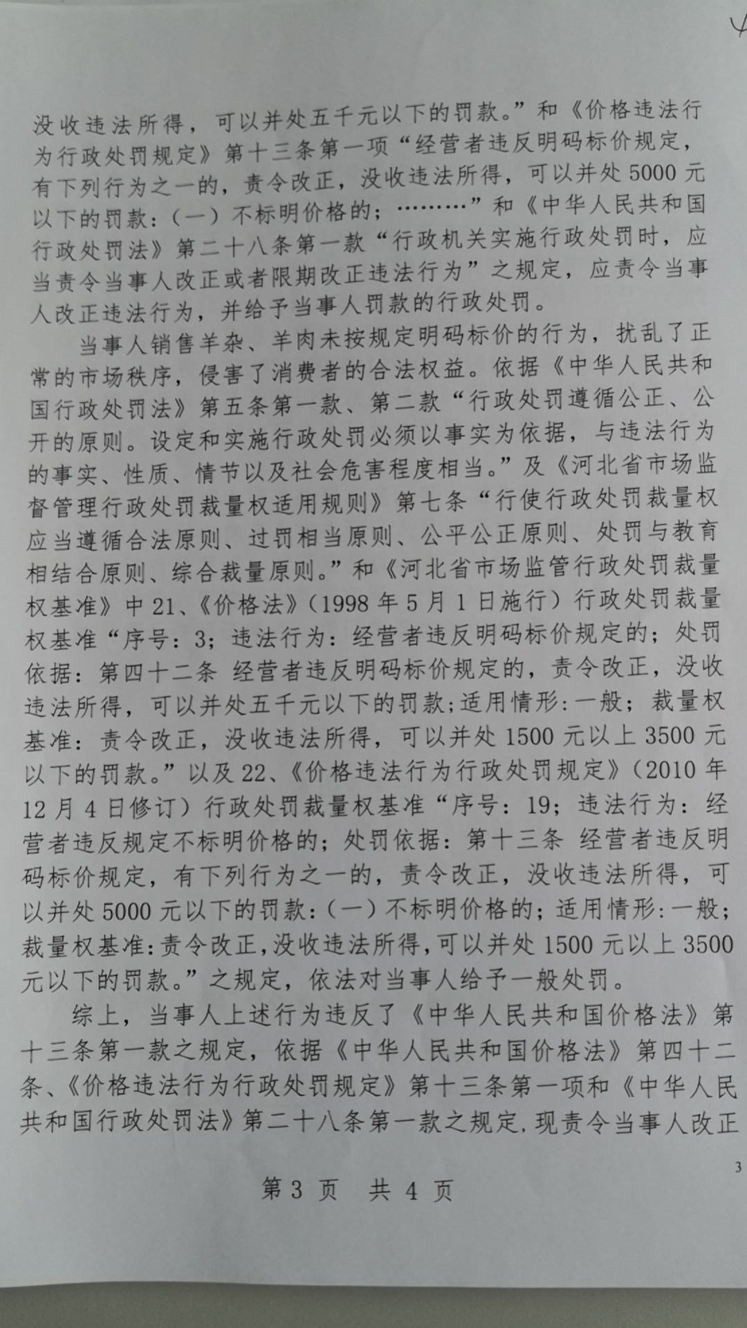 微信图片_200401190647412.jpg