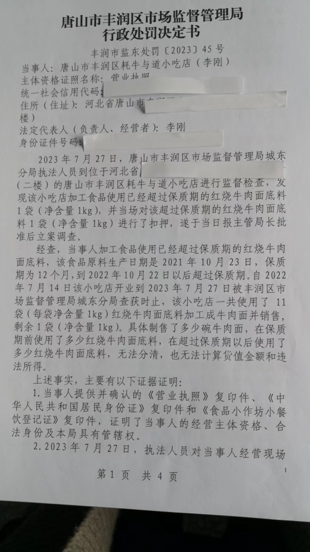 微信图片_20040119072001.jpg