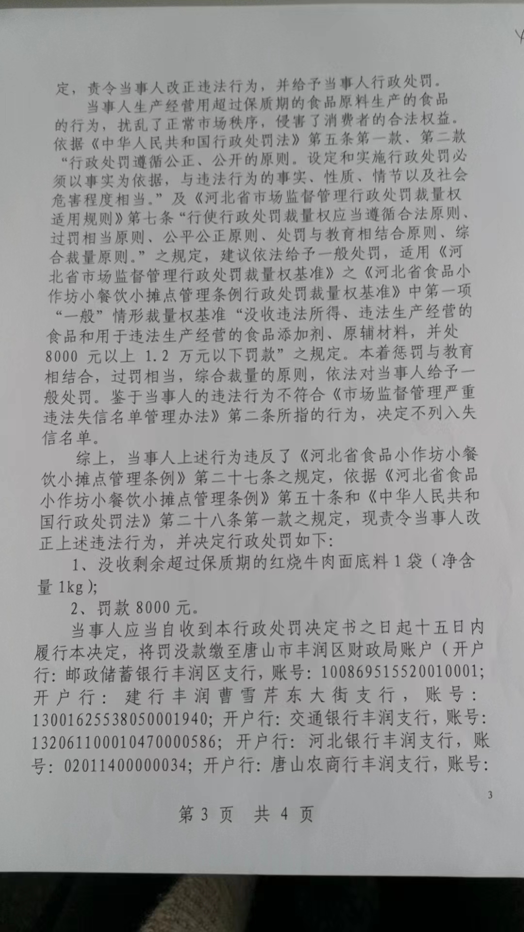 微信图片_200401190720012.jpg