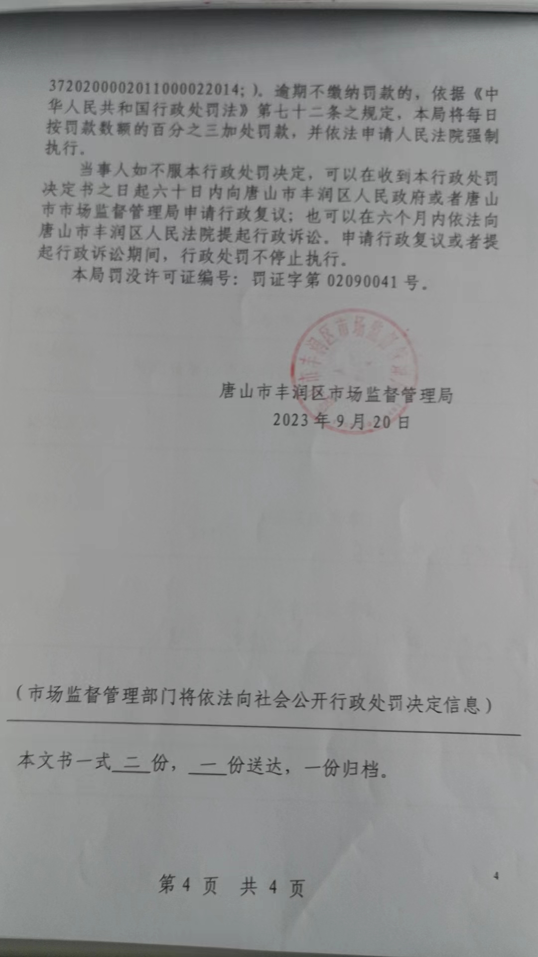 微信图片_200401190720013.jpg