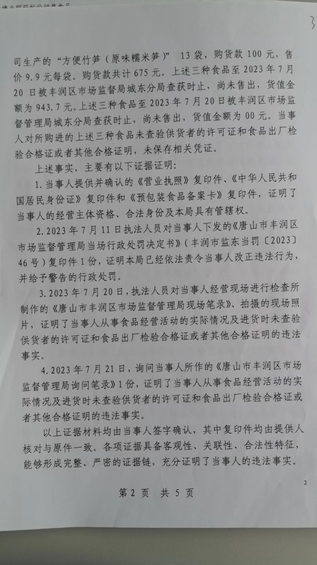 微信图片_200401190651081.jpg