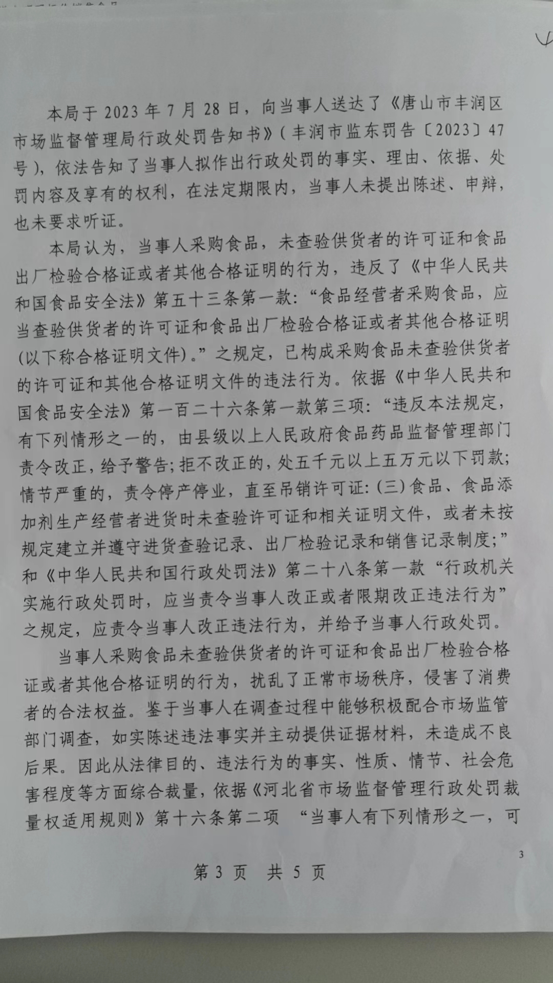微信图片_200401190651082.jpg