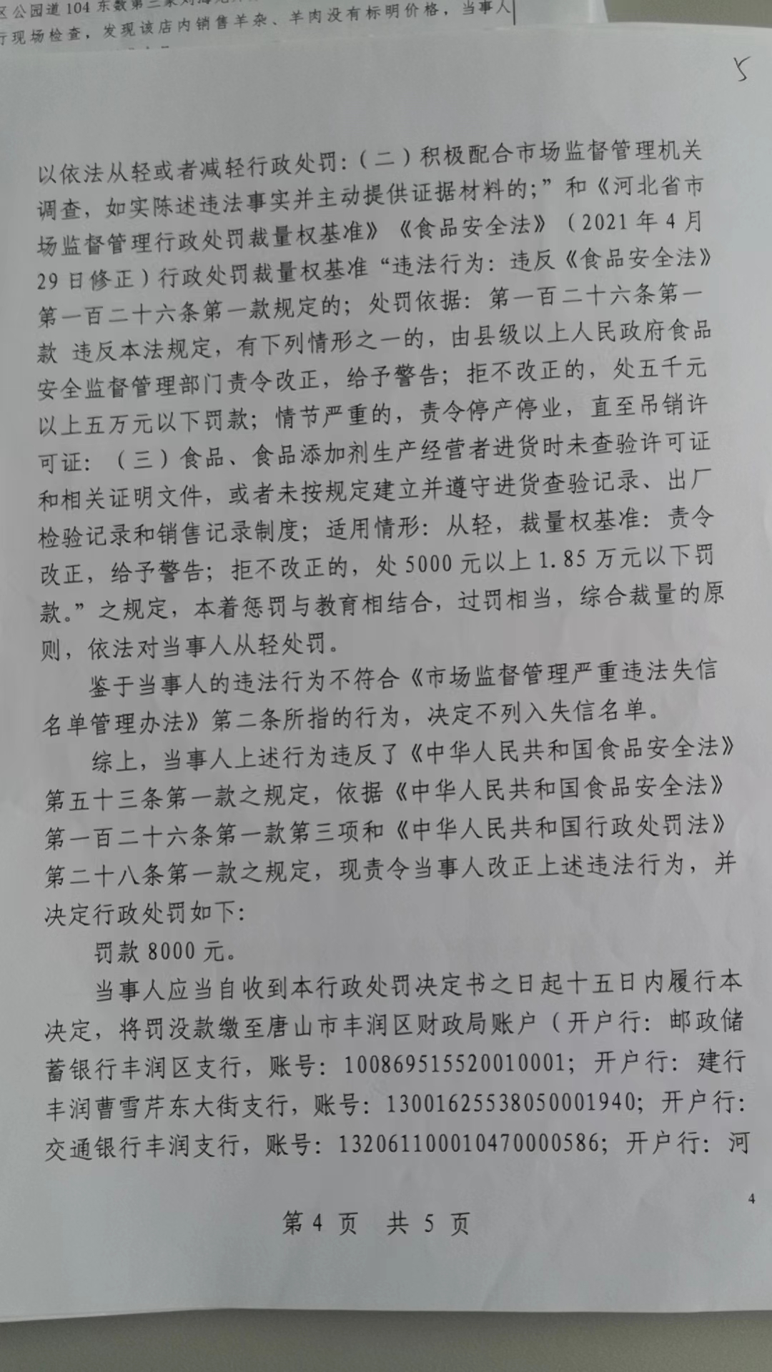 微信图片_200401190651083.jpg
