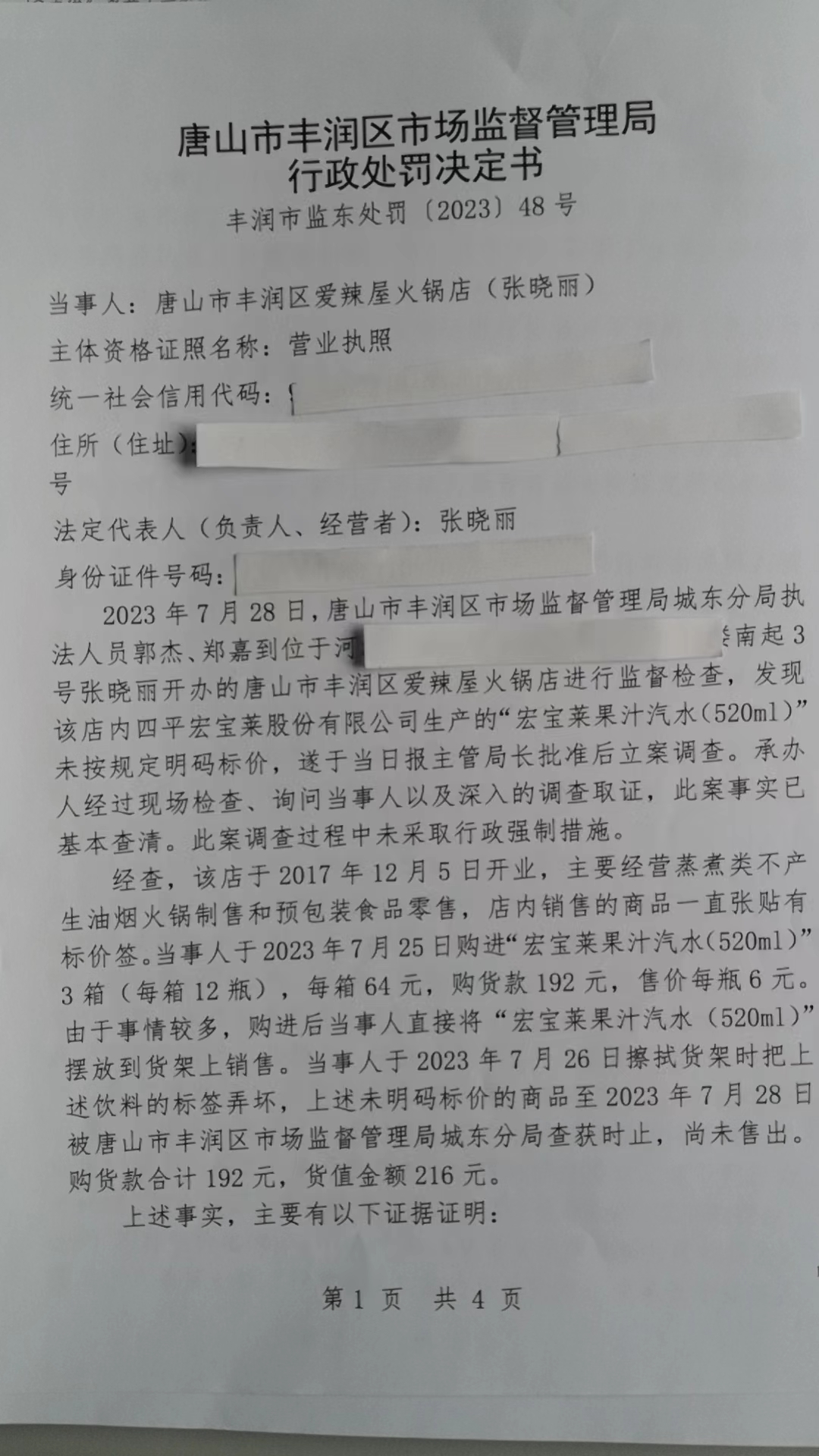 微信图片_20040119065443.jpg