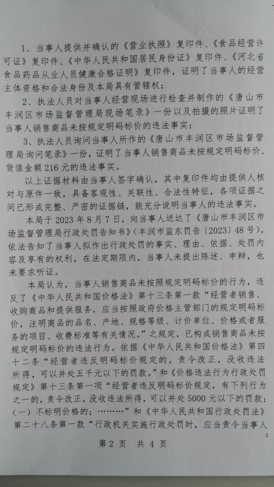 微信图片_200401190654431.jpg