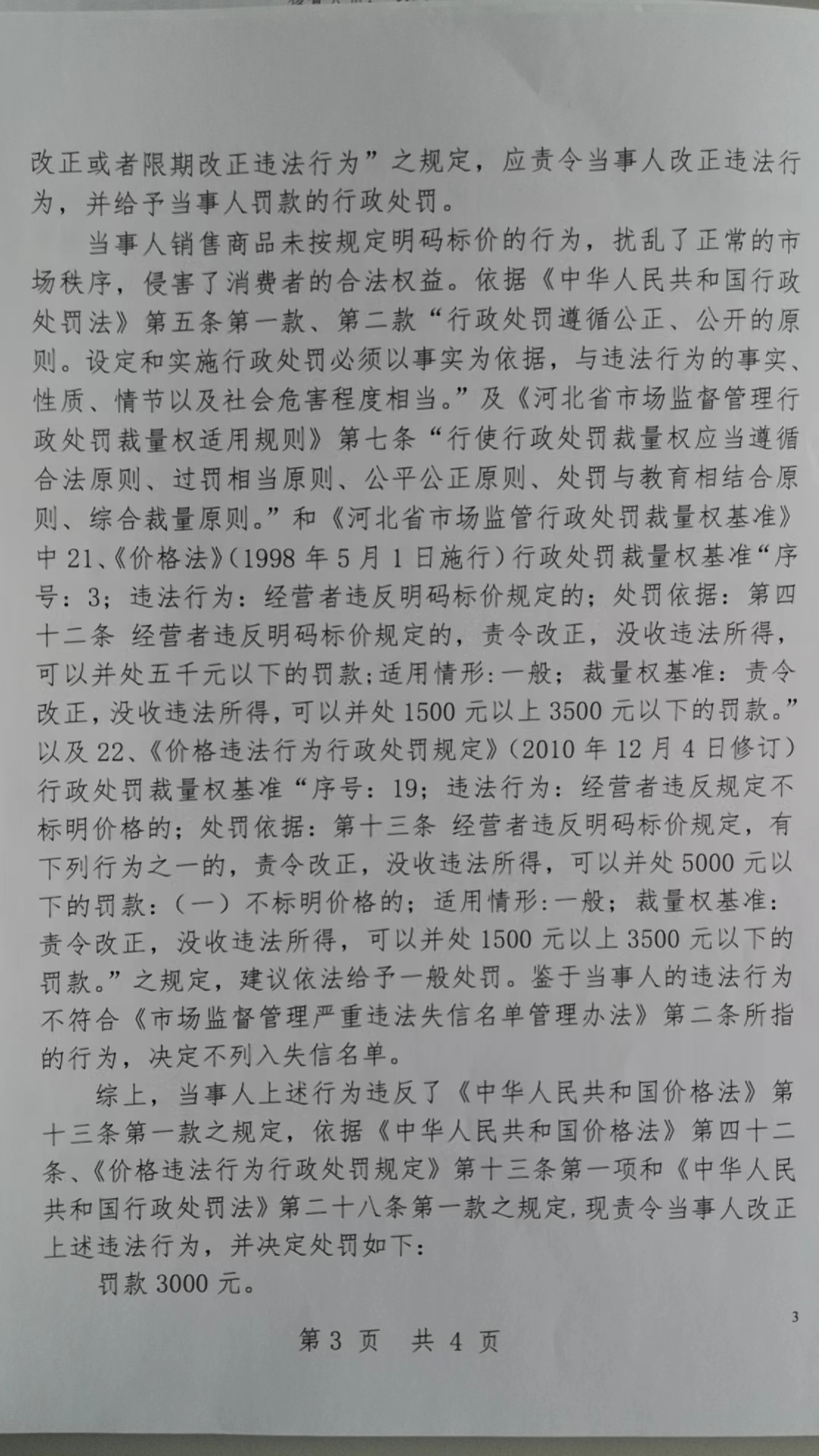 微信图片_200401190654432.jpg