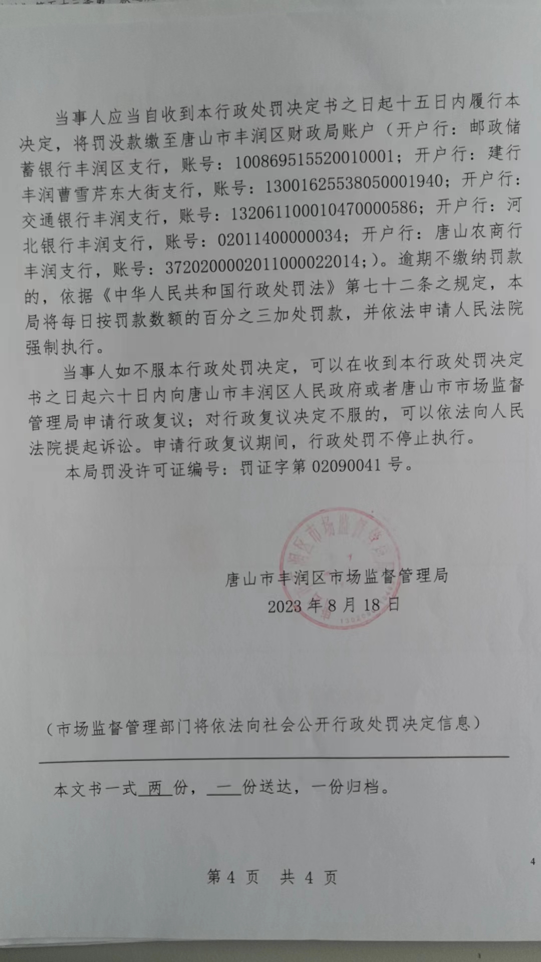微信图片_200401190654433.jpg