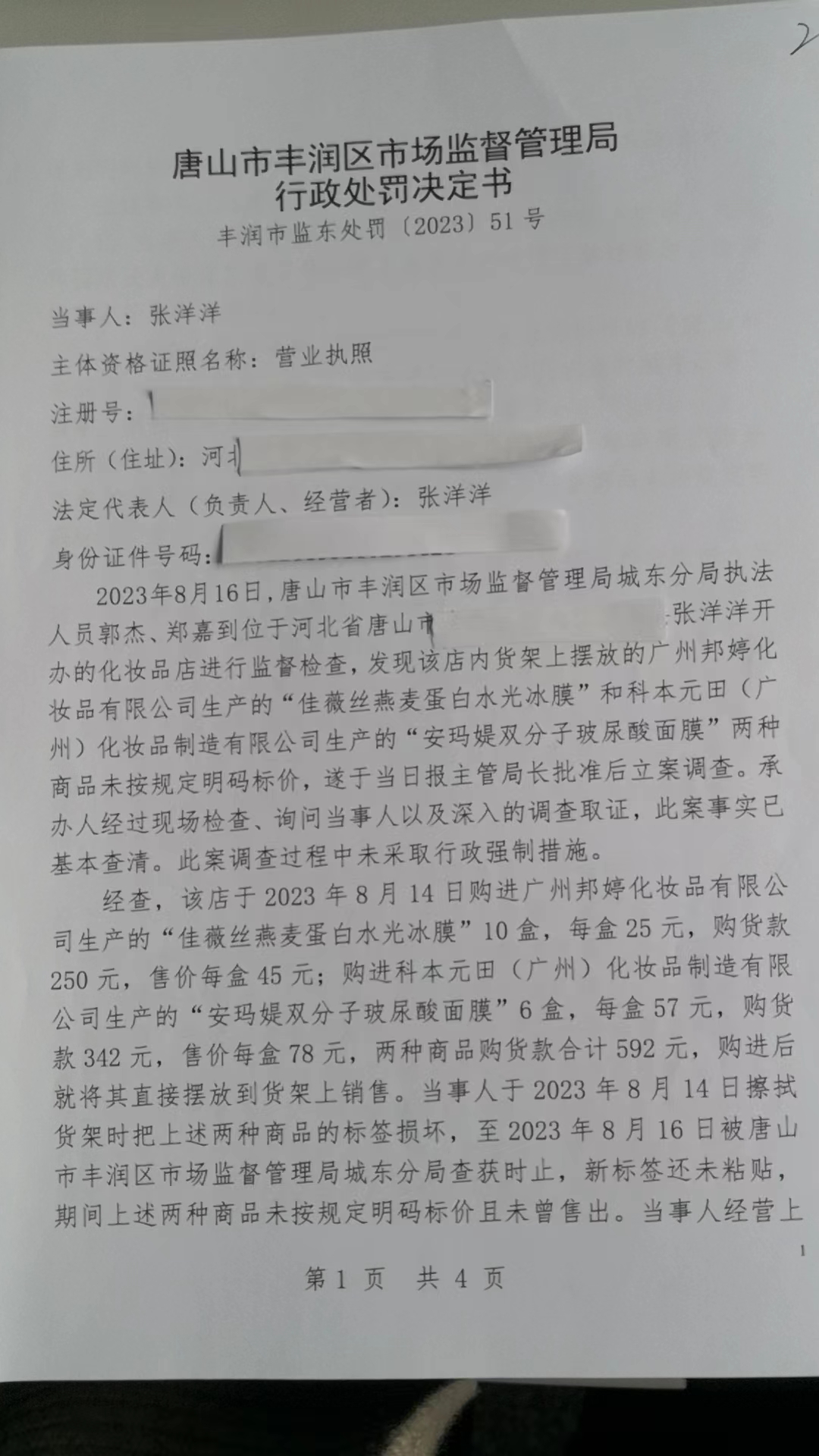 微信图片_20040119071054.jpg
