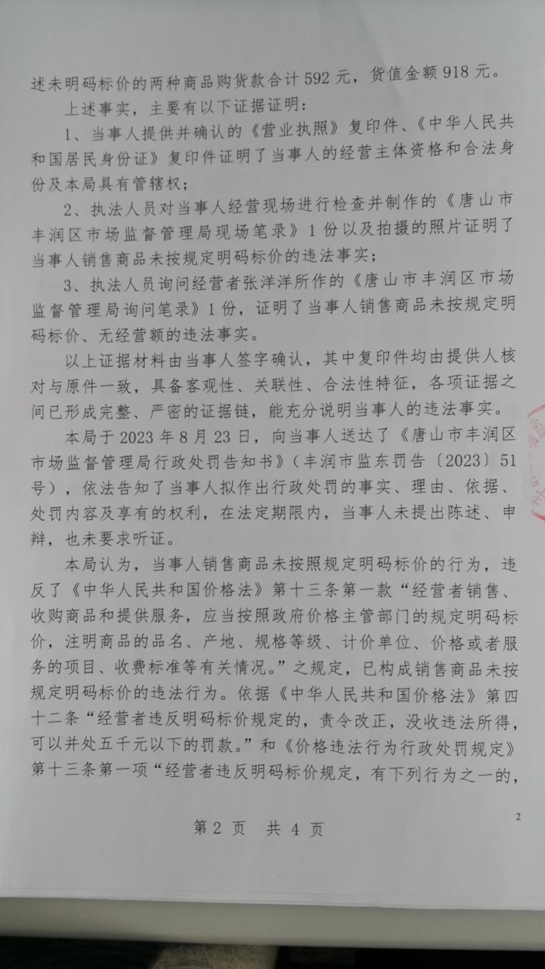 微信图片_200401190710541.jpg
