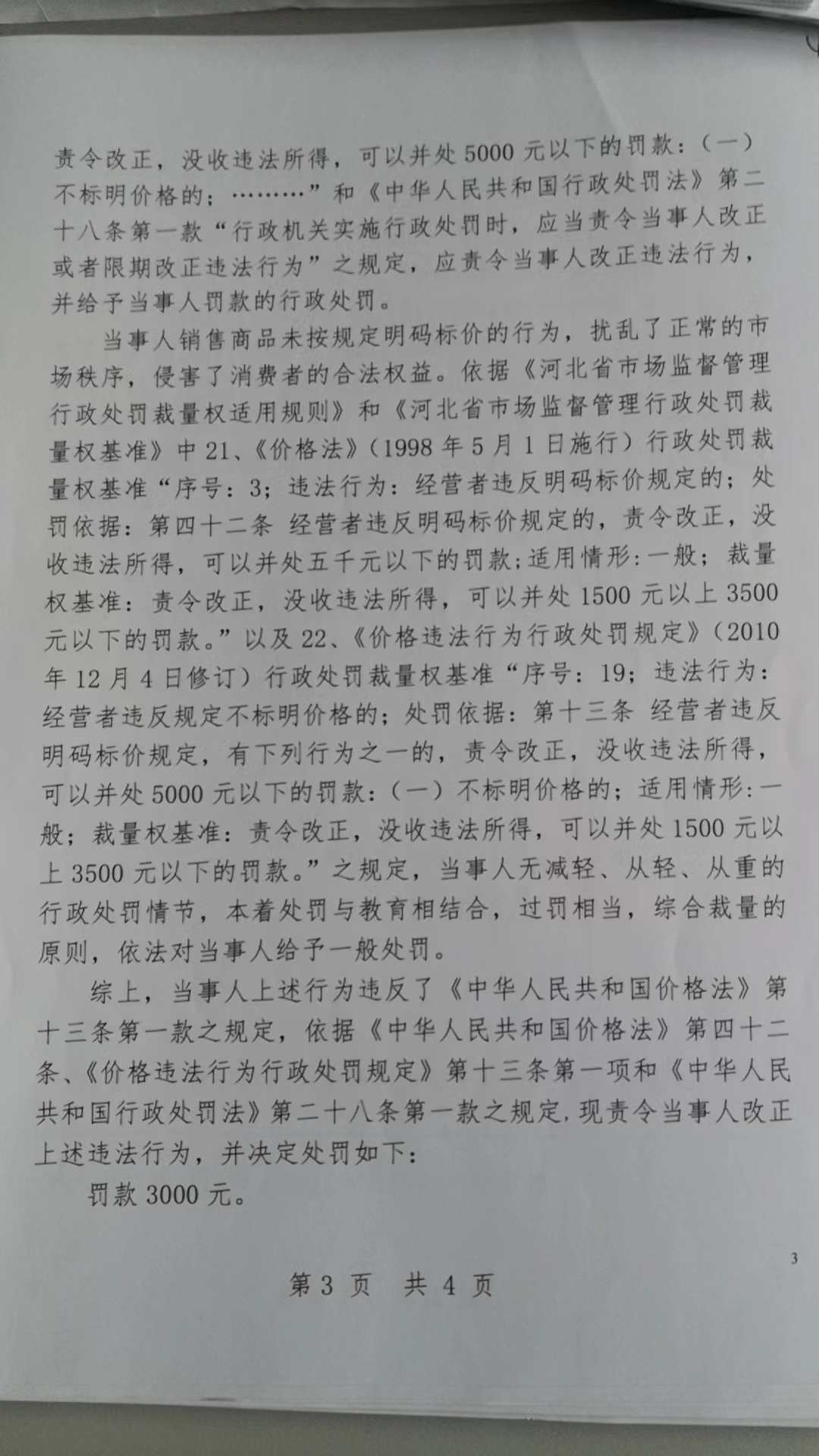 微信图片_200401190710542.jpg