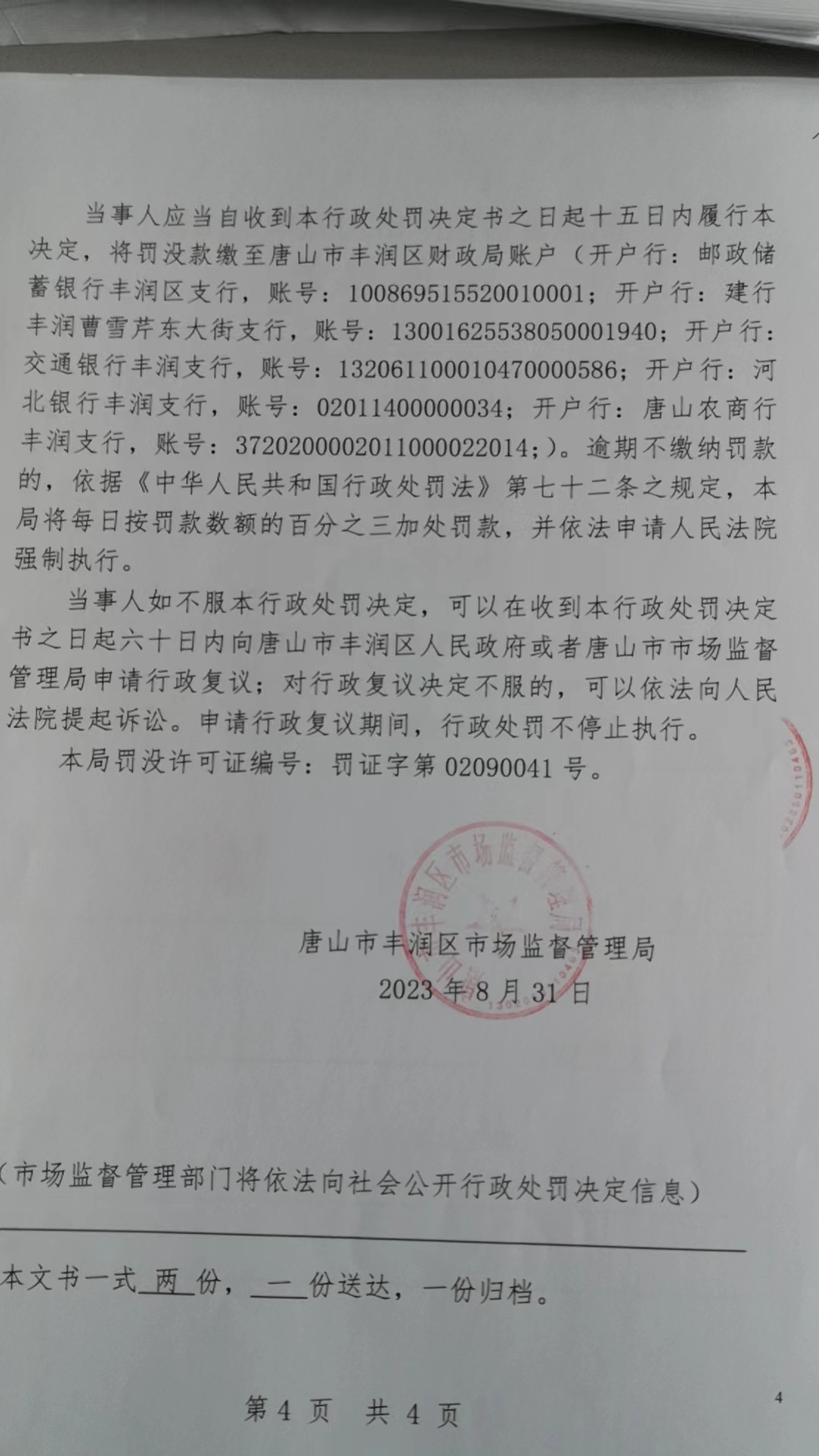 微信图片_200401190710543.jpg