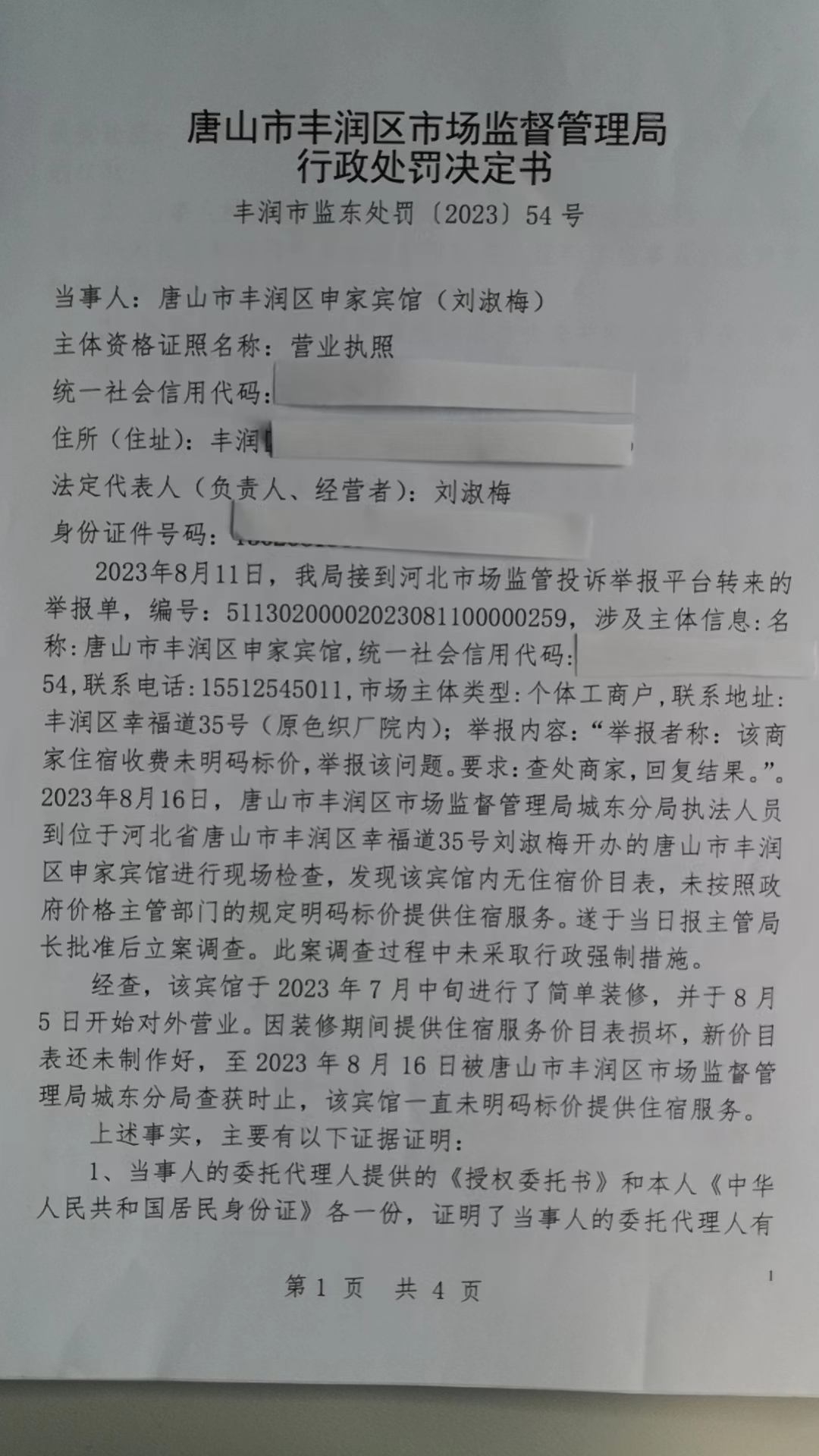 微信图片_20040119014047.jpg