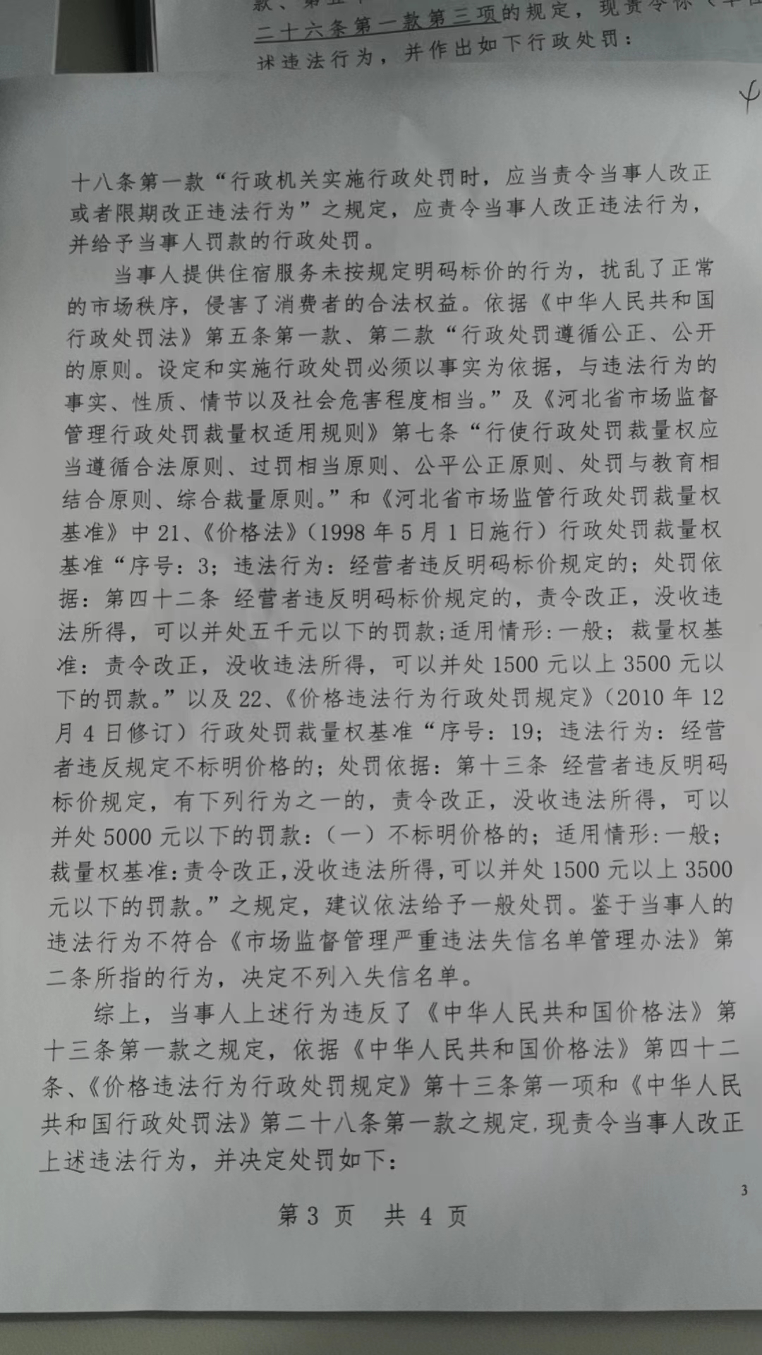 微信图片_200401190140472.jpg