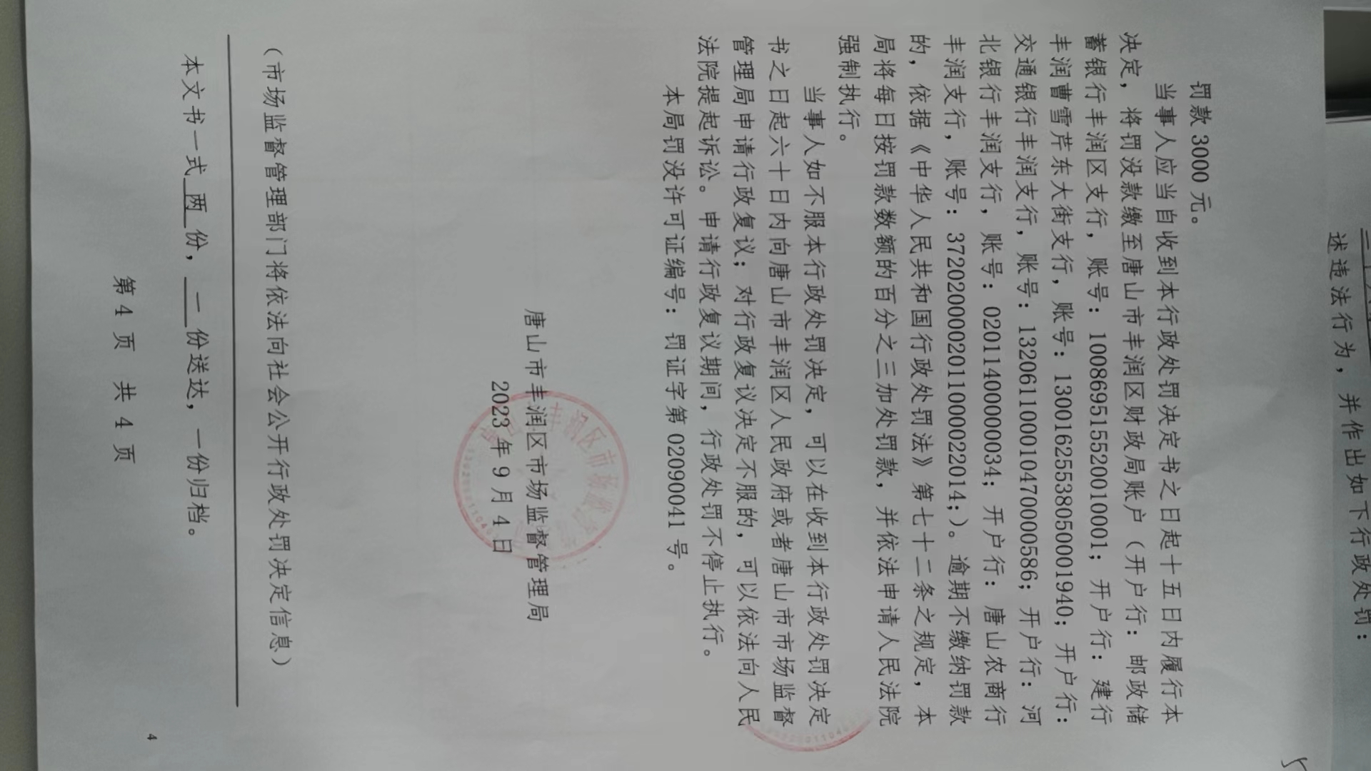 微信图片_200401190140473.jpg