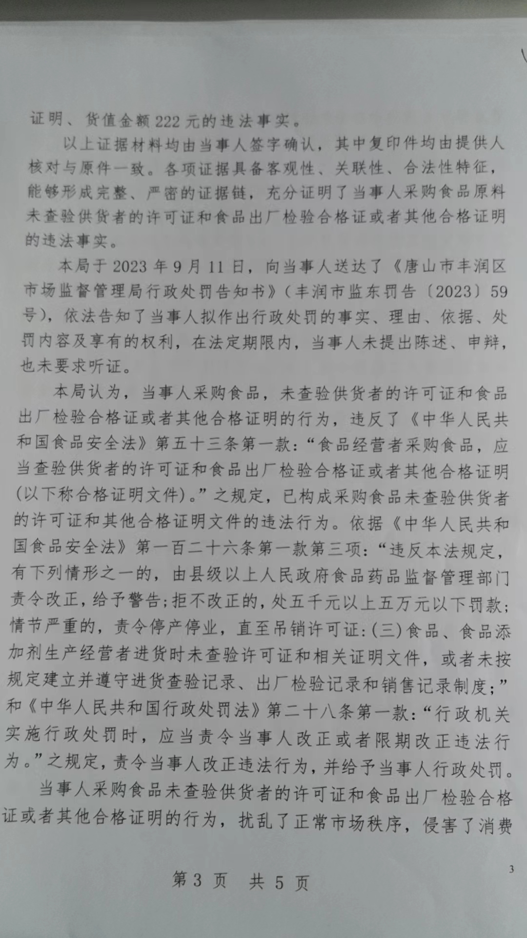 微信图片_200401190717282.jpg