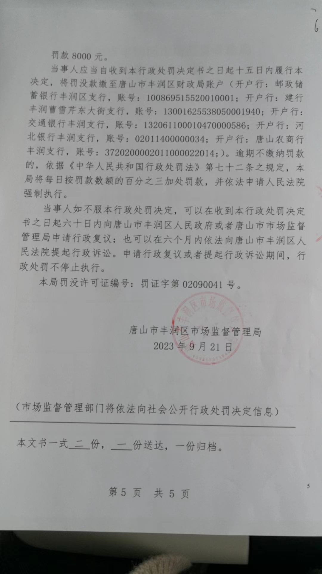微信图片_200401190717284.jpg