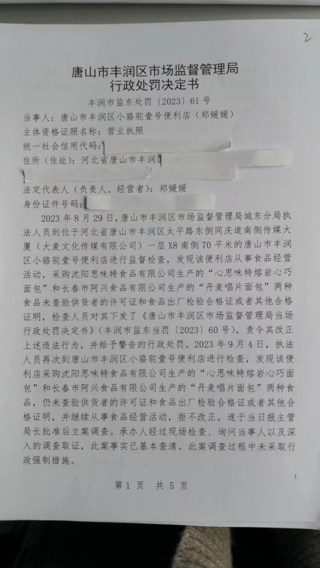 微信图片_20040119072655.jpg