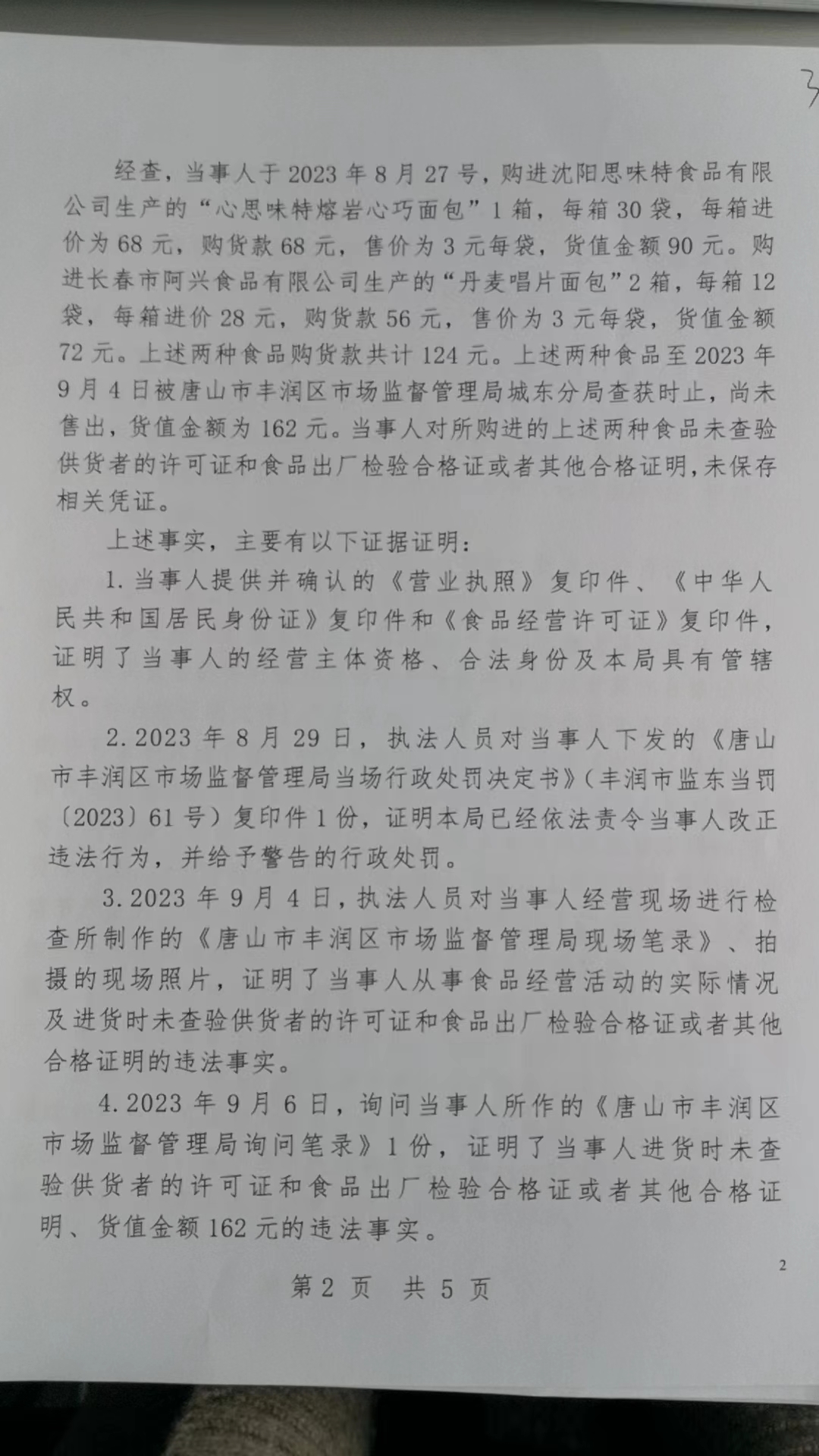 微信图片_20040119072656.jpg