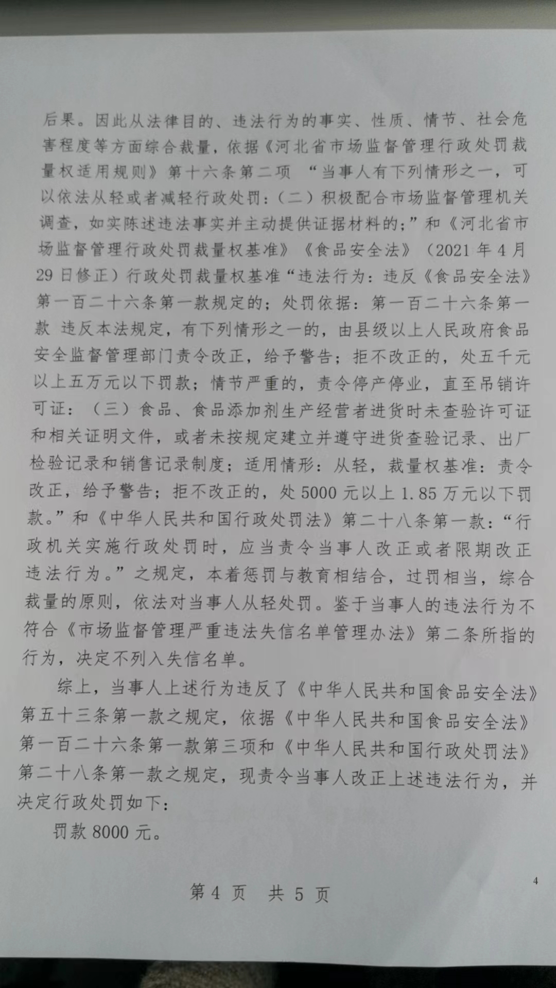 微信图片_200401190726562.jpg