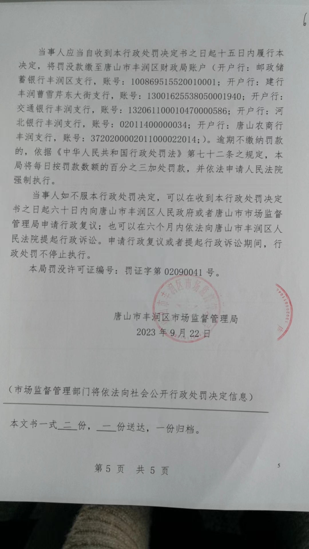 微信图片_200401190726563.jpg