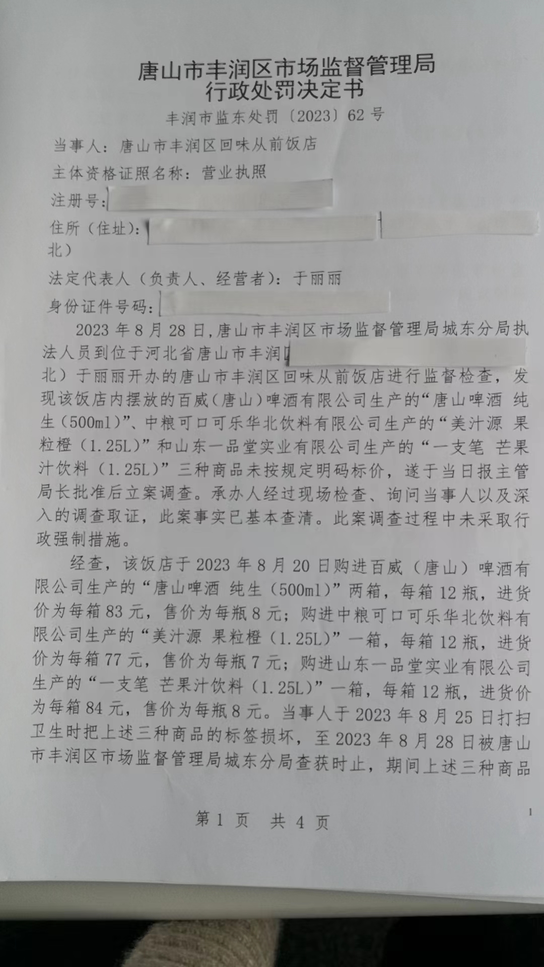 微信图片_20040119070322.jpg