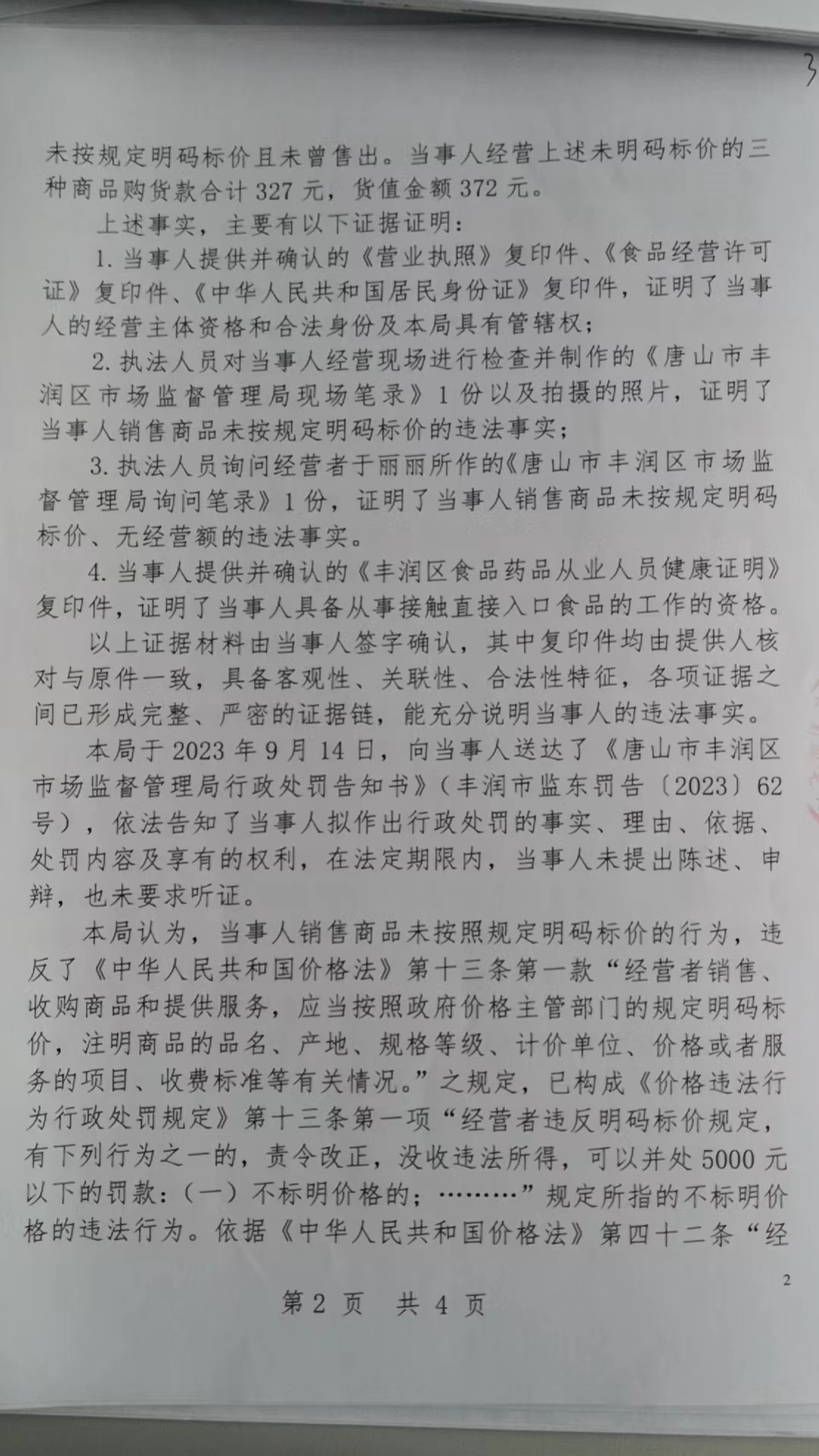 微信图片_200401190704071.jpg