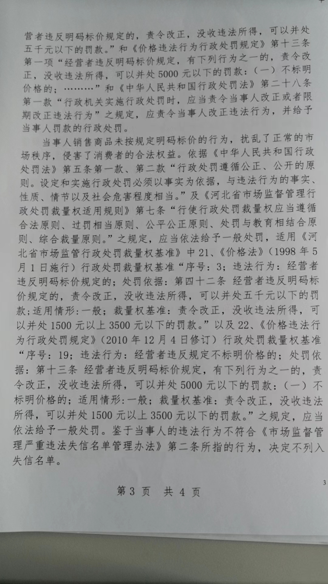 微信图片_200401190704072.jpg