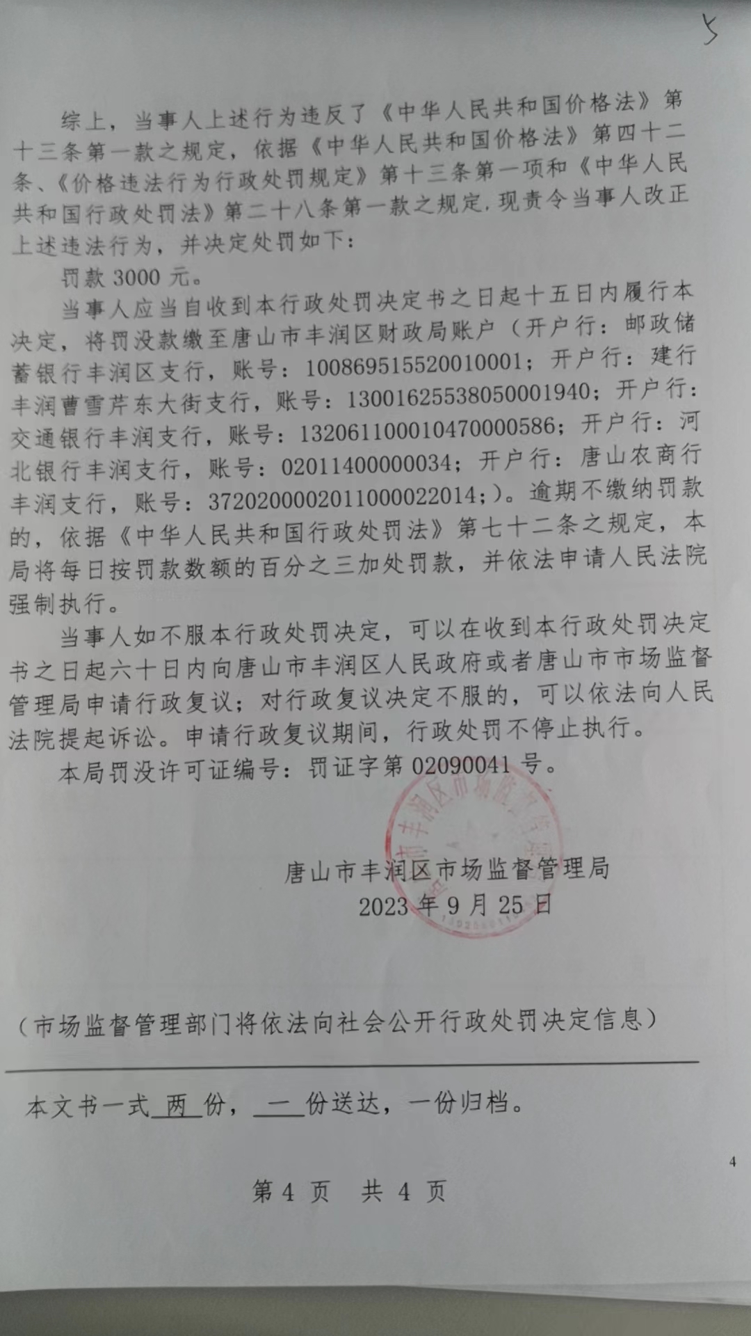 微信图片_200401190704073.jpg