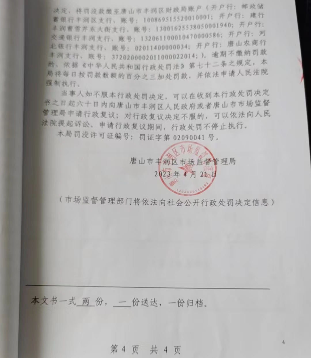 微信图片_202307241541493.jpg