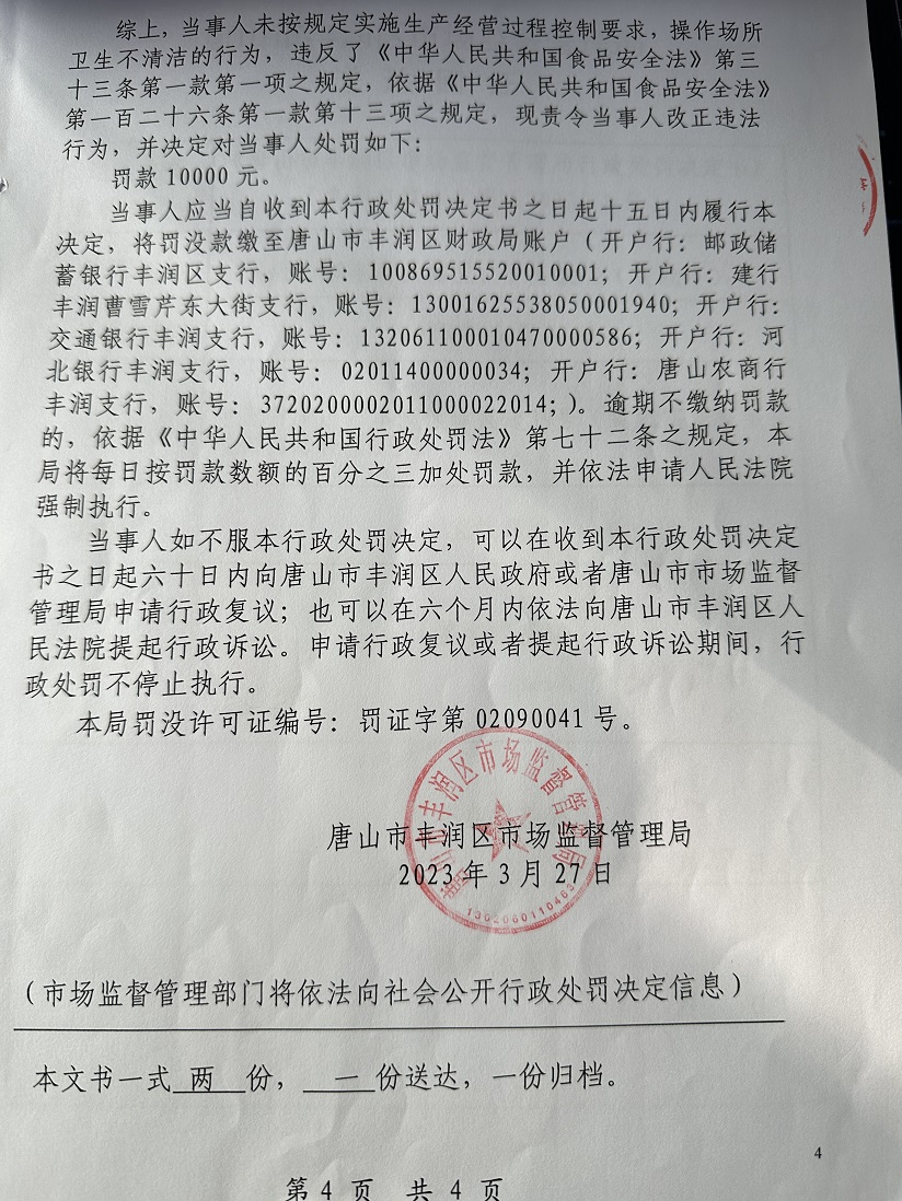微信图片_20231031141223.jpg