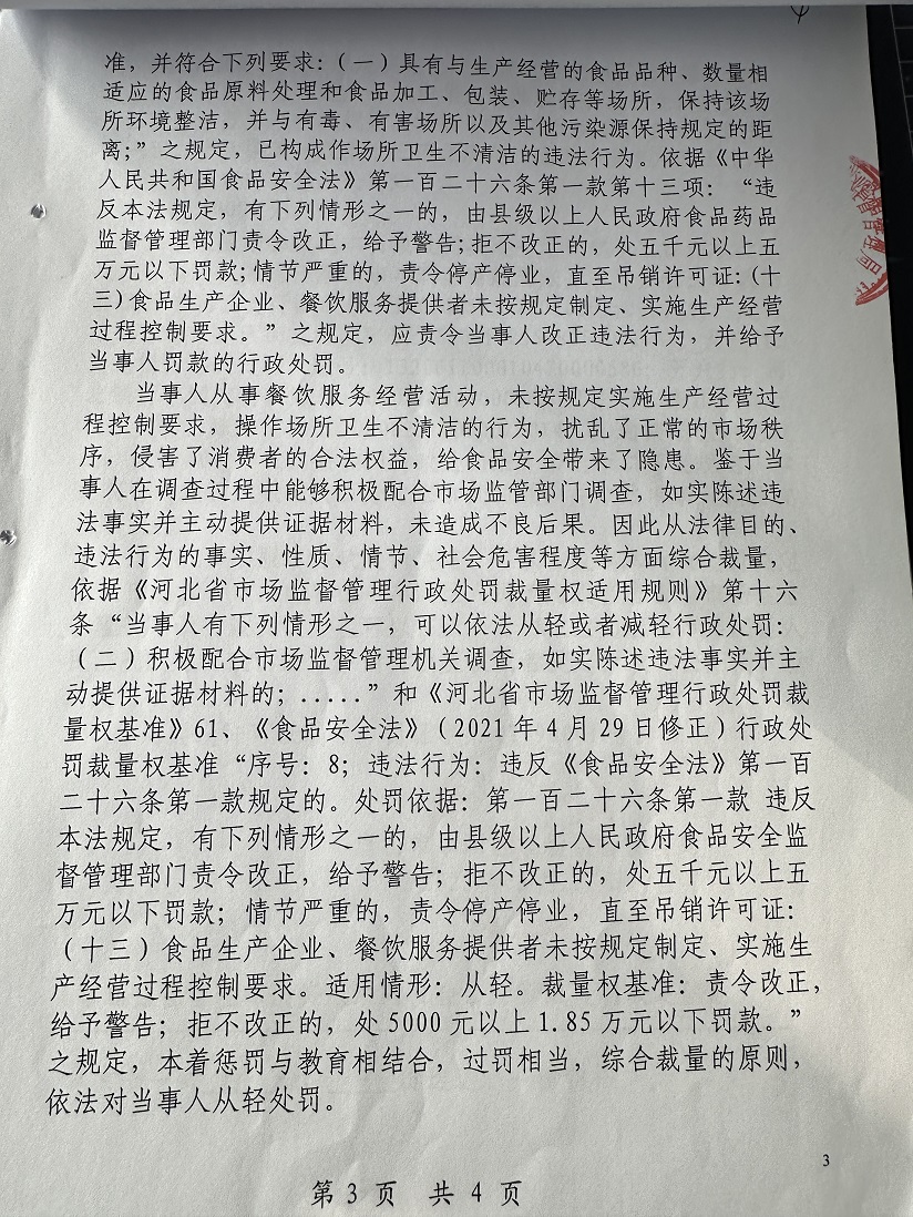 微信图片_20231031141636.jpg