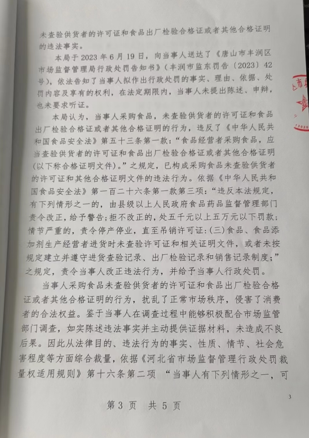 微信图片_200401090137002.jpg