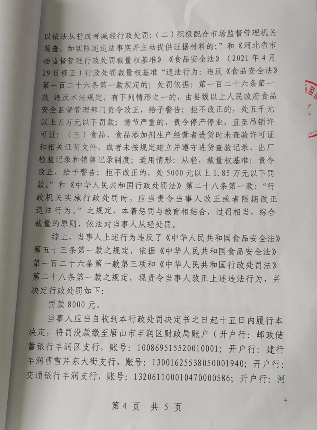 微信图片_200401090137003.jpg