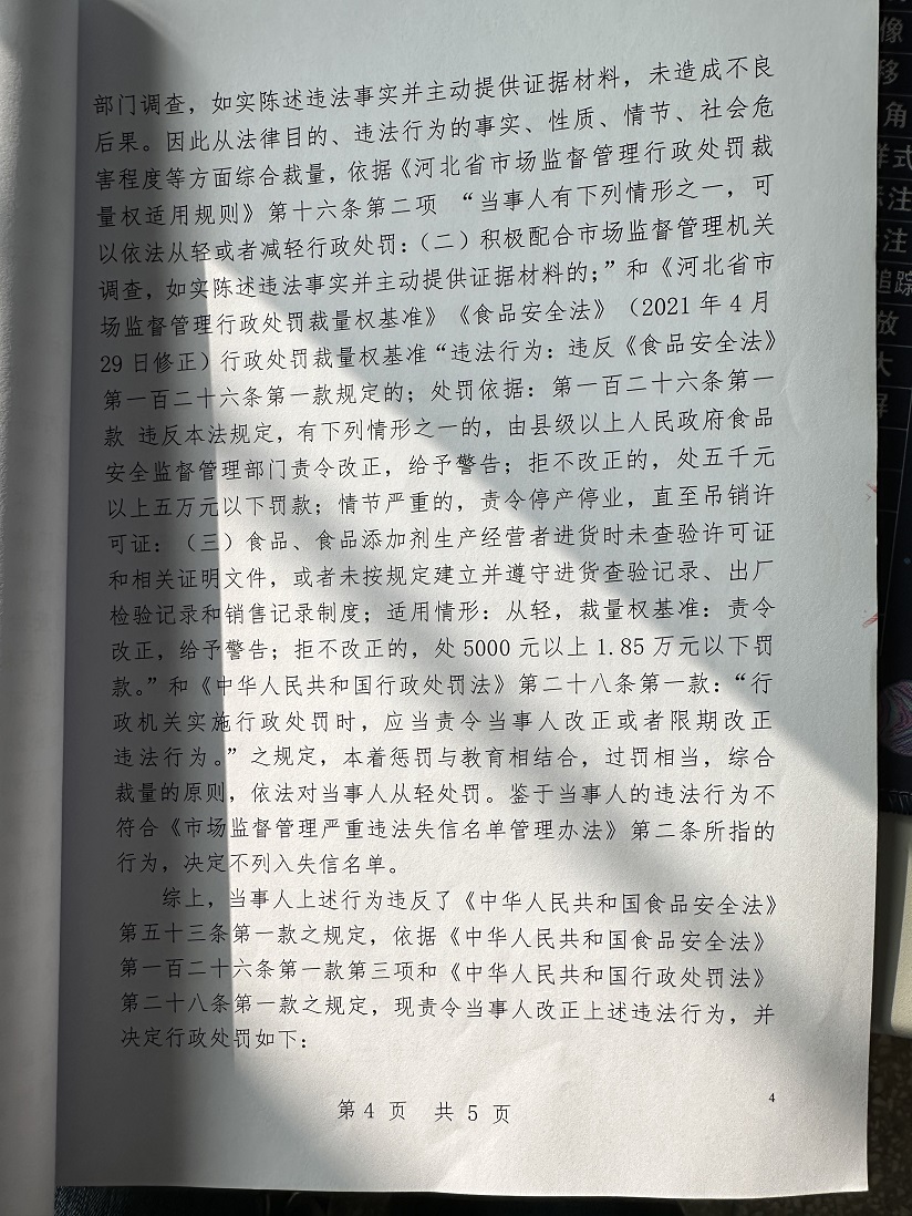 微信图片_20231031141133.jpg
