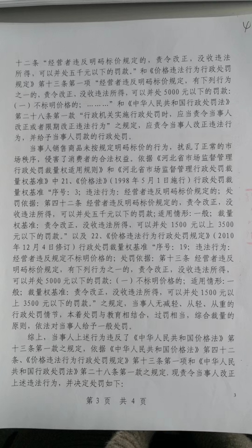 微信图片_200401190723352.jpg
