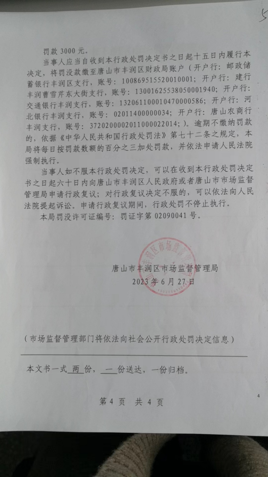 微信图片_200401190723353.jpg