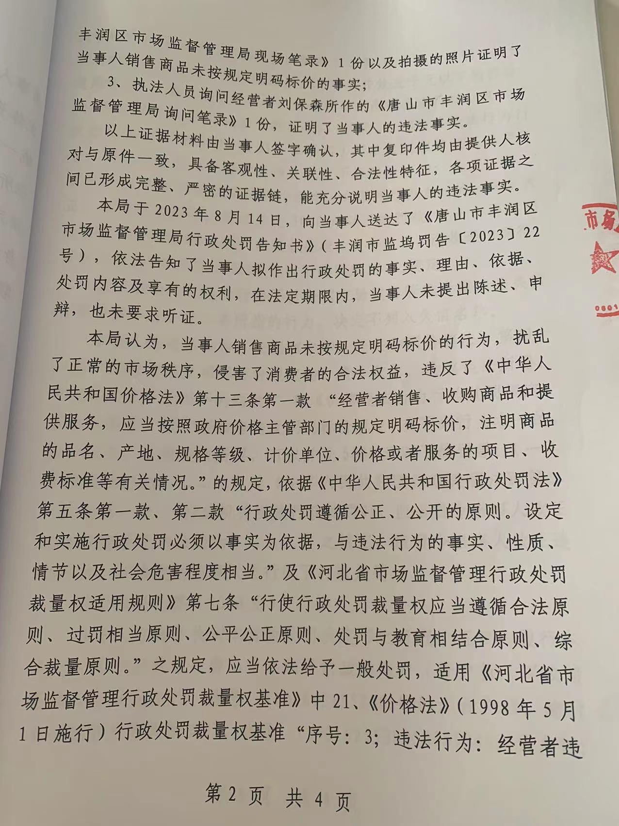 宝森2.jpg
