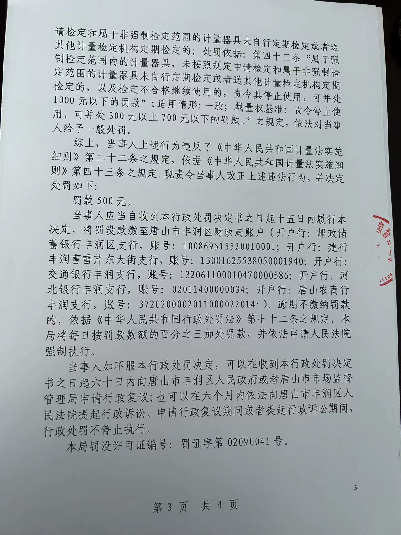 微信图片_202311211018011.jpg