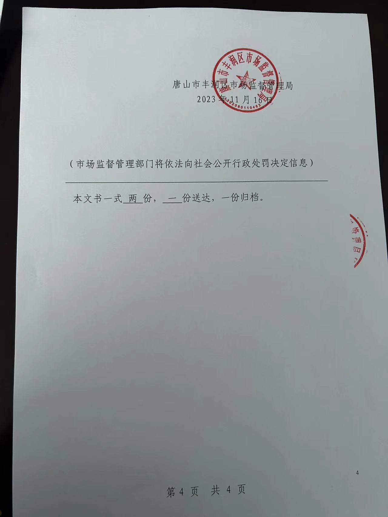 微信图片_20231121101802.jpg