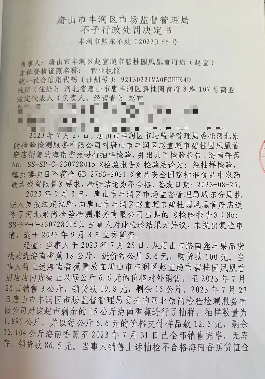 微信图片_20231124141658.jpg